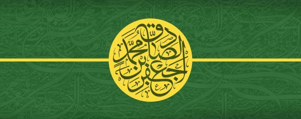 Islamic calligraphy on a green background.