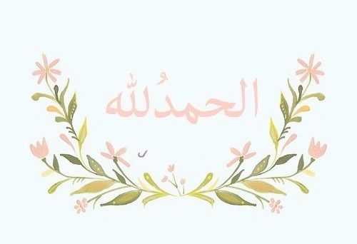 A floral wreath with the word " allah " in arabic.