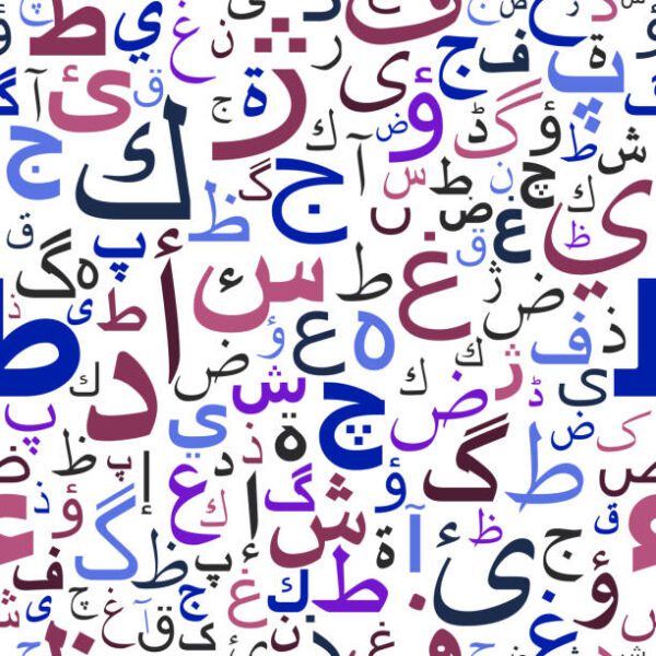 A background of different languages written in each other.